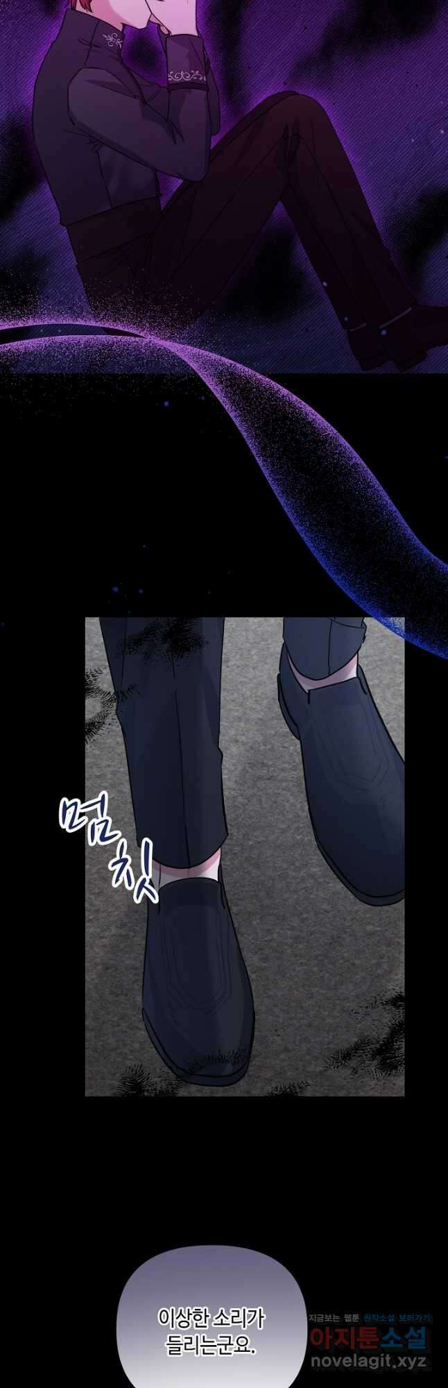 애들이 달라졌어요 49화 5