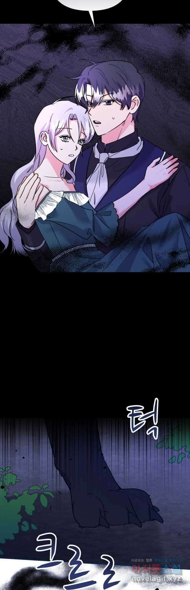 애들이 달라졌어요 49화 6