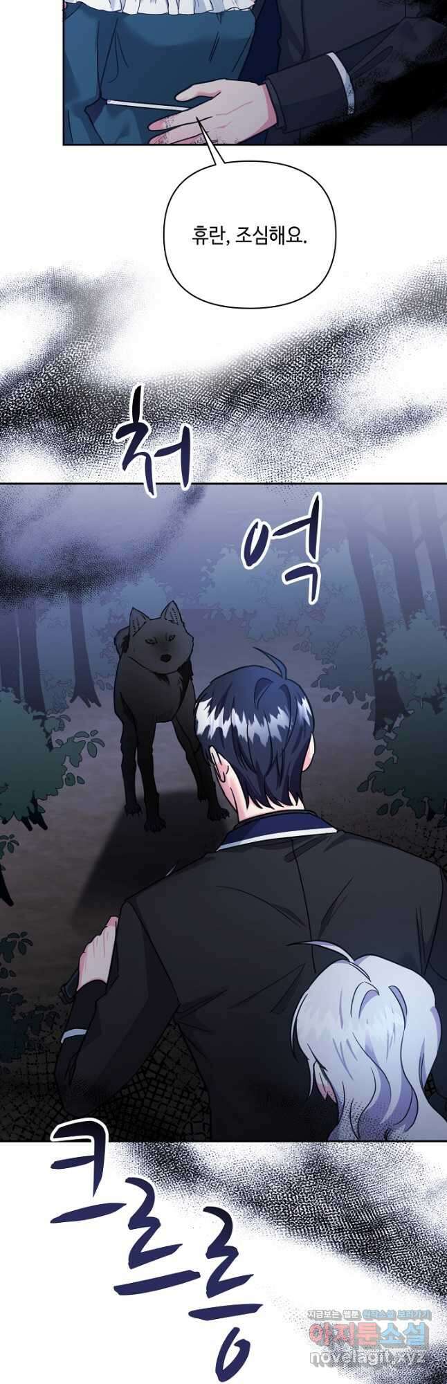 애들이 달라졌어요 49화 8