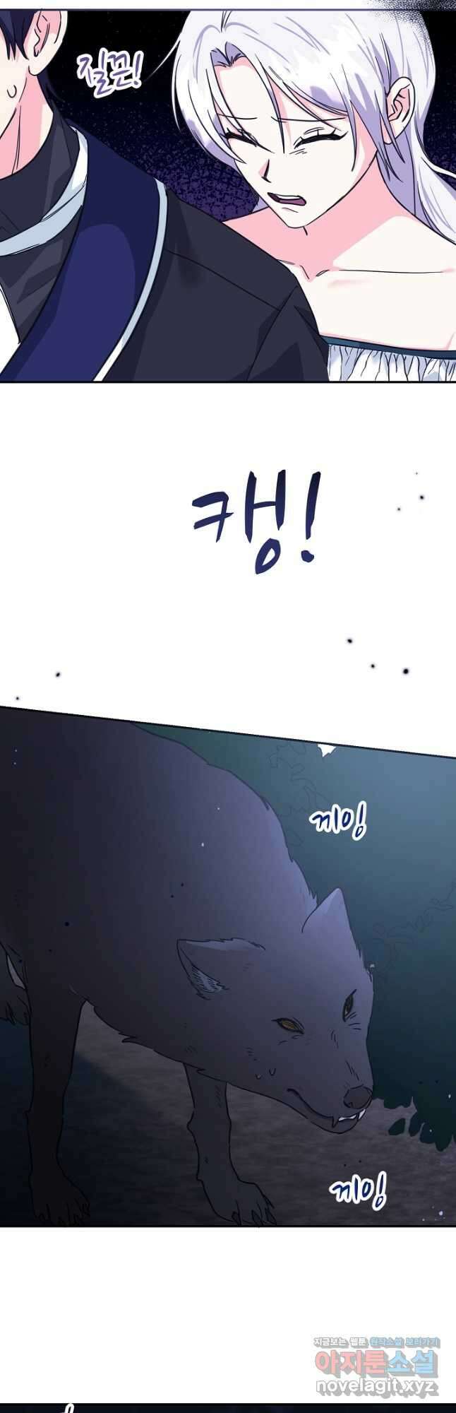 애들이 달라졌어요 49화 9