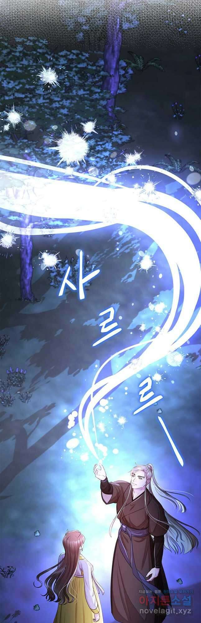 폭군 천제님께 간택되기 싫었습니다만 97화 13
