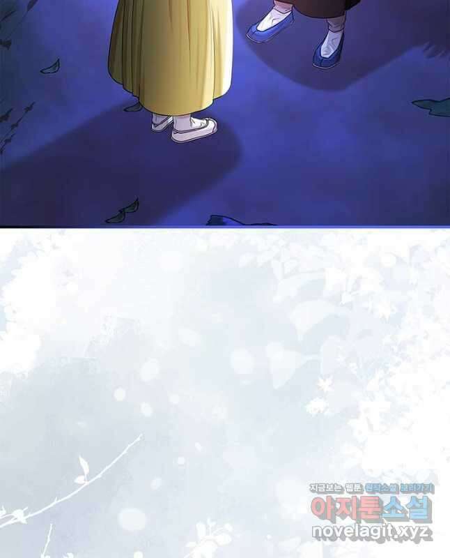 폭군 천제님께 간택되기 싫었습니다만 97화 14