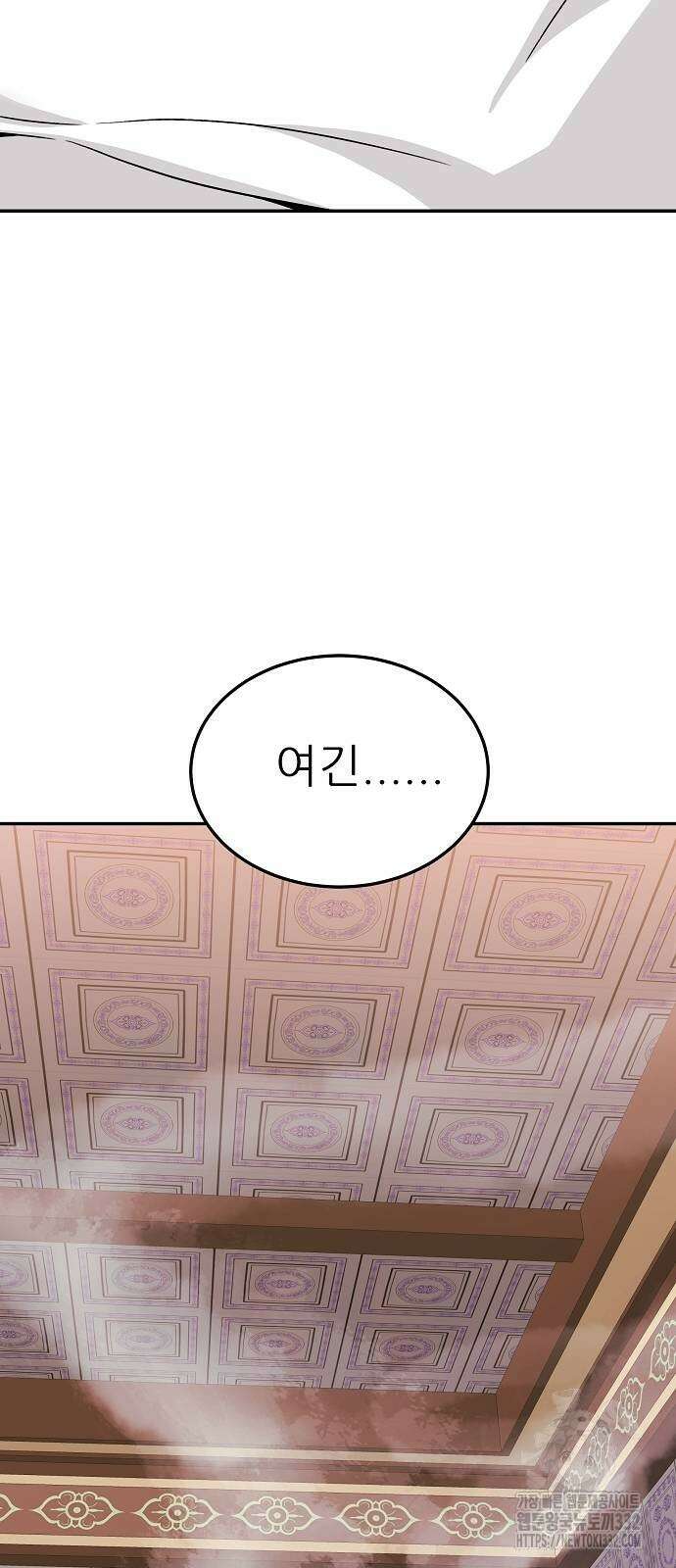 화산파 역대급 천재 43화 2
