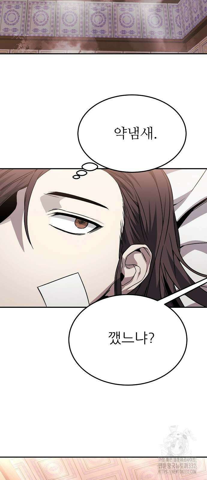 화산파 역대급 천재 43화 3