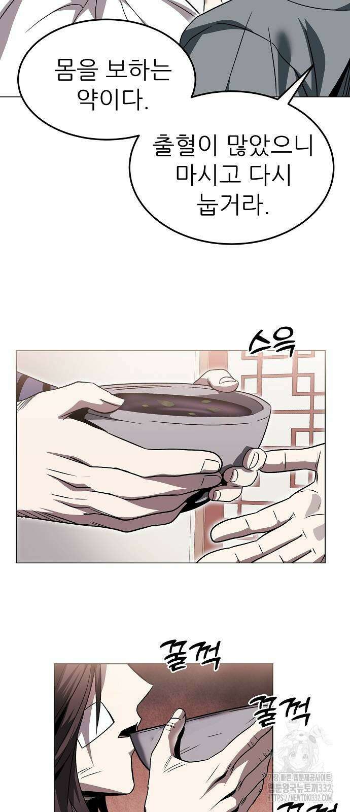 화산파 역대급 천재 43화 7