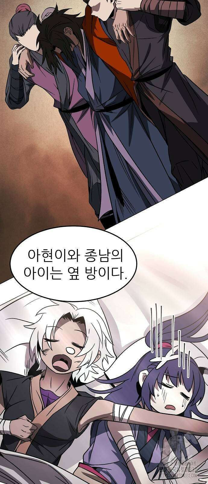 화산파 역대급 천재 43화 10