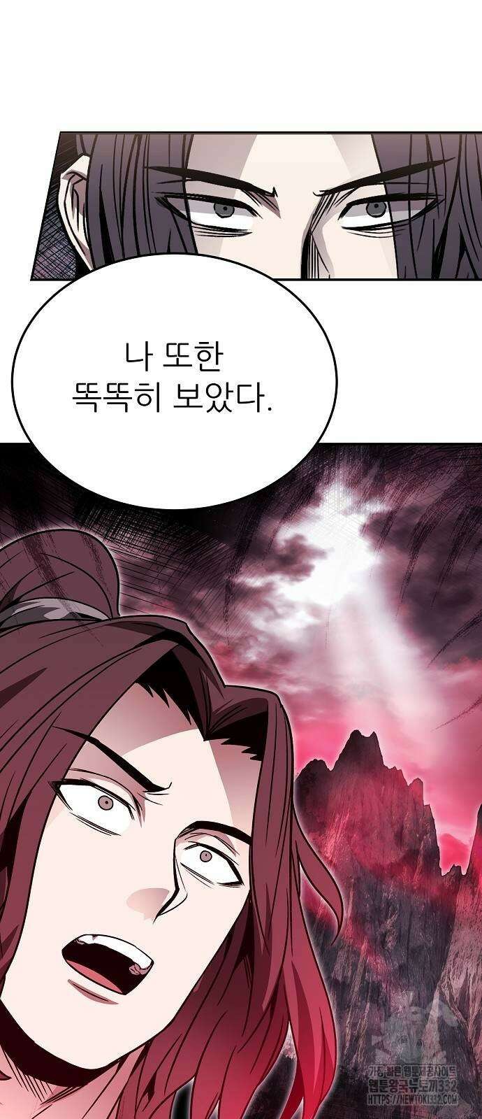 화산파 역대급 천재 43화 13