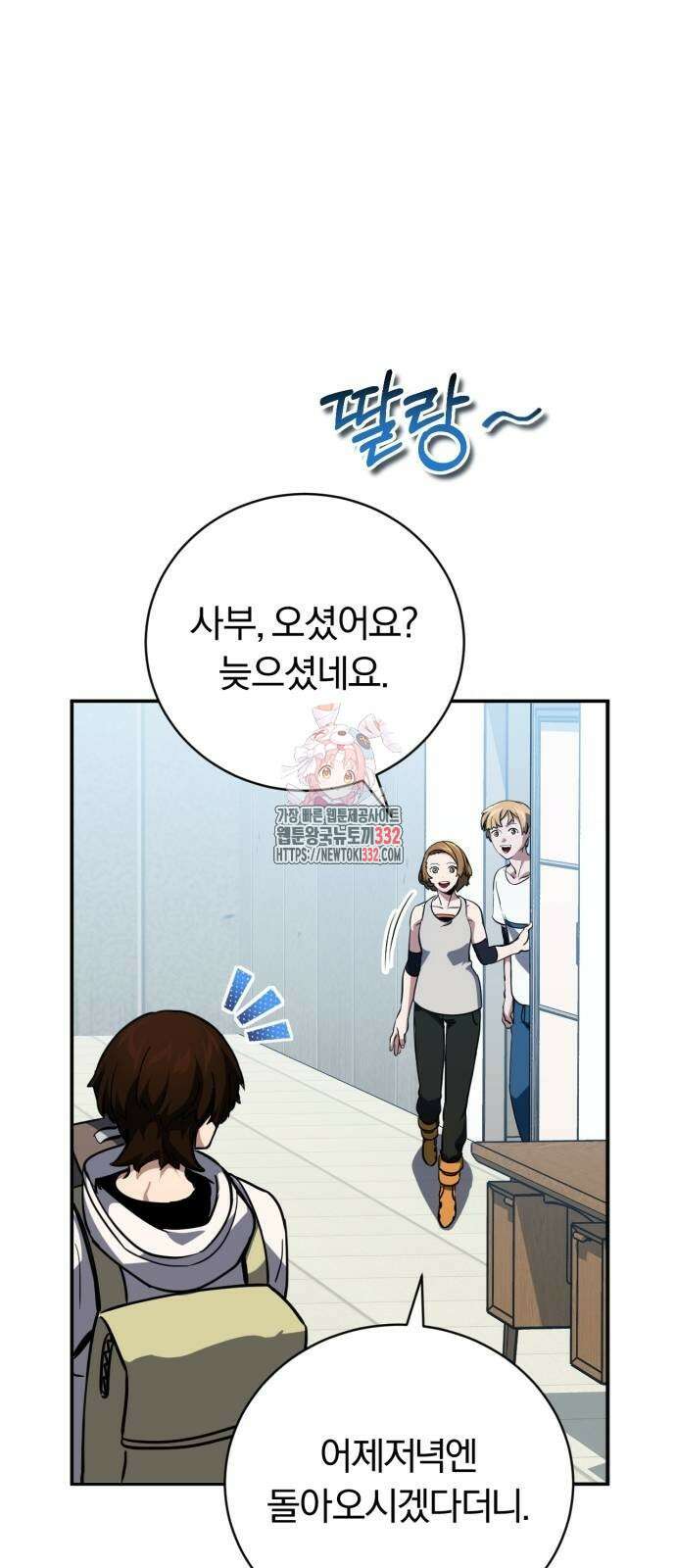 구원자의 버킷리스트 30화 1