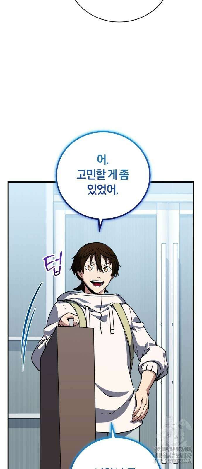 구원자의 버킷리스트 30화 2