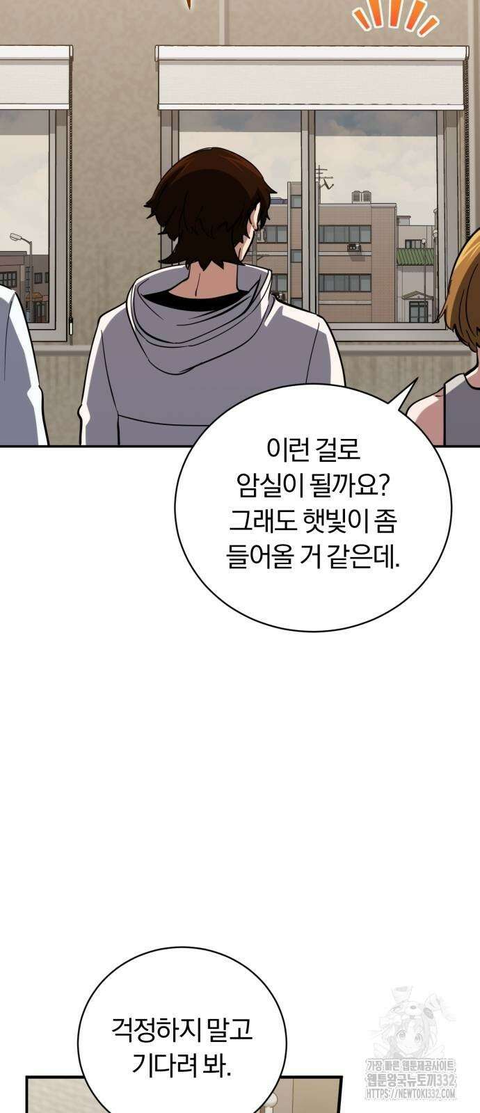구원자의 버킷리스트 30화 6