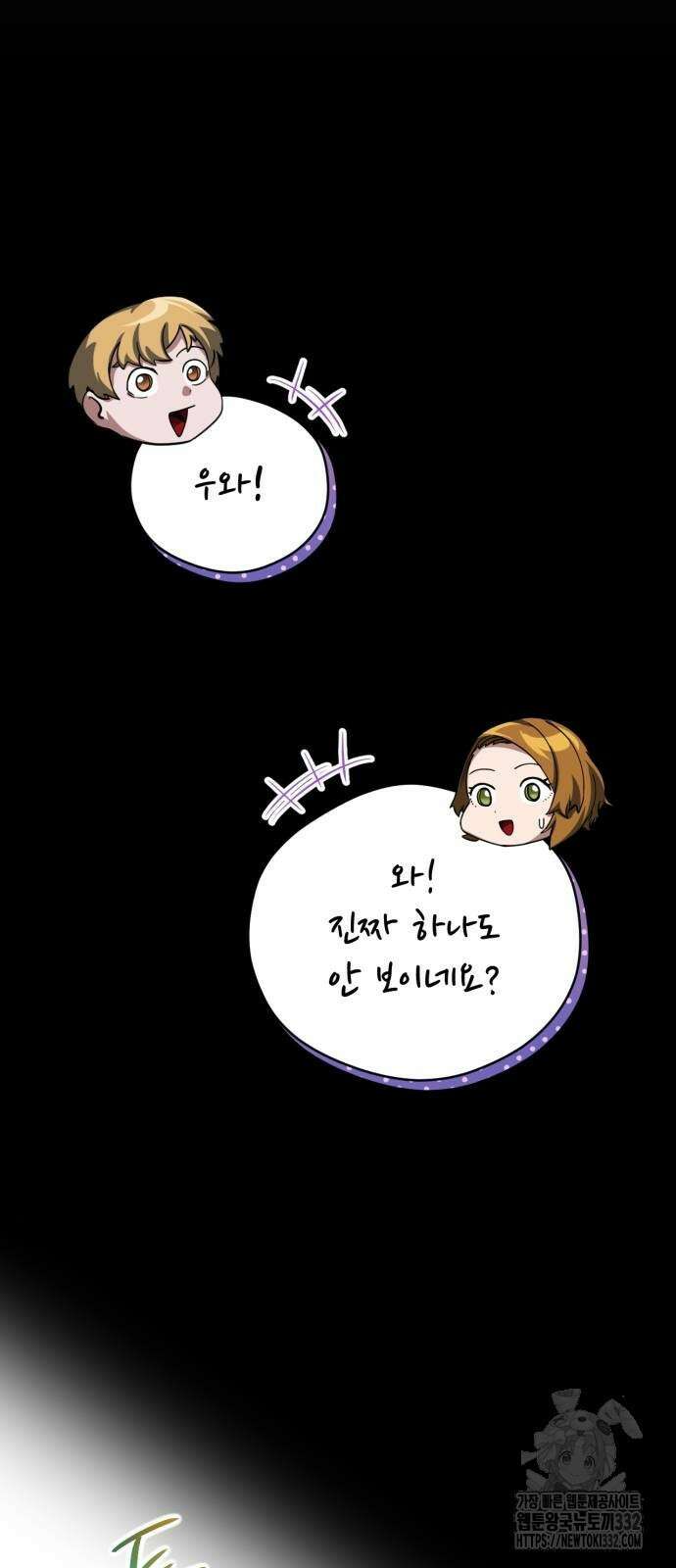 구원자의 버킷리스트 30화 8