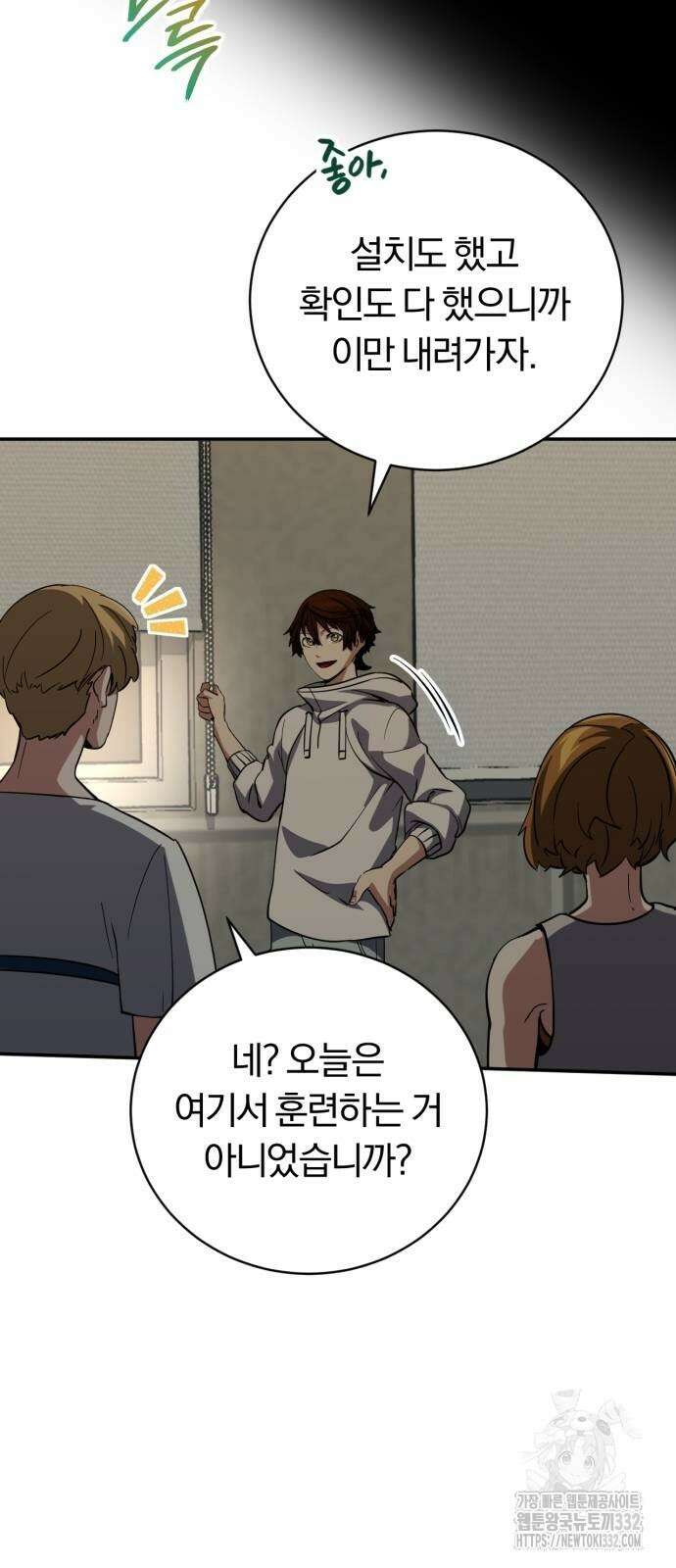 구원자의 버킷리스트 30화 9