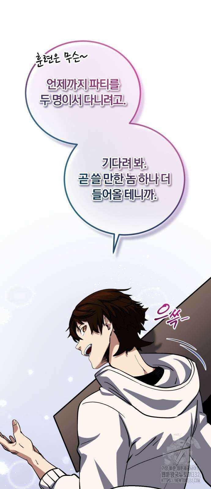 구원자의 버킷리스트 30화 10