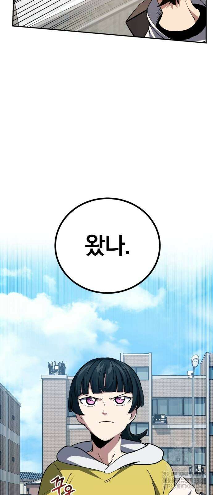 구원자의 버킷리스트 30화 12