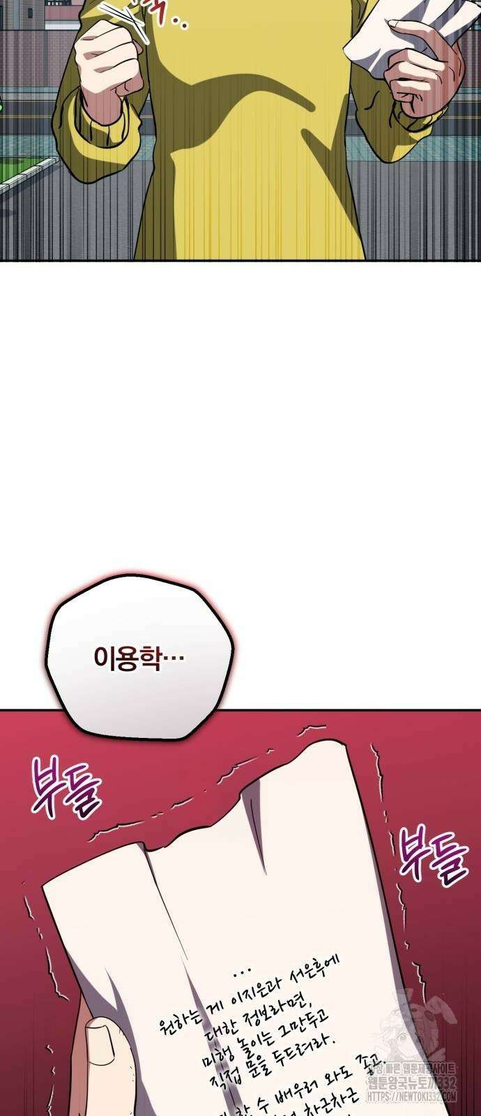구원자의 버킷리스트 30화 13