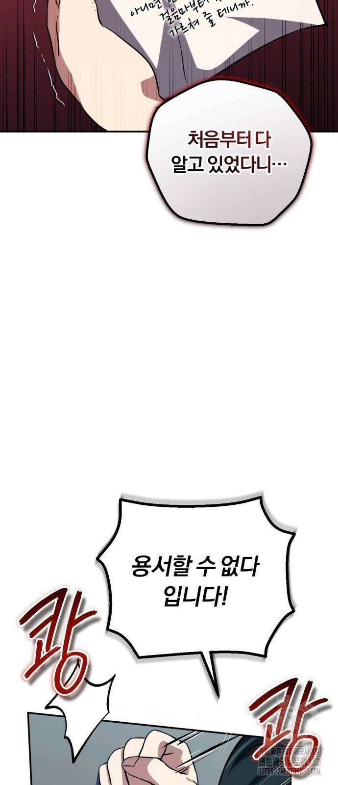 구원자의 버킷리스트 30화 14