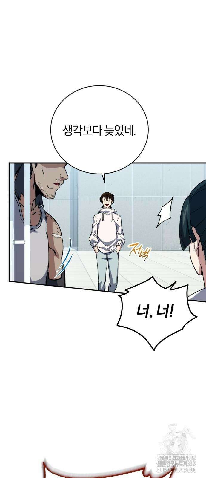 구원자의 버킷리스트 30화 17