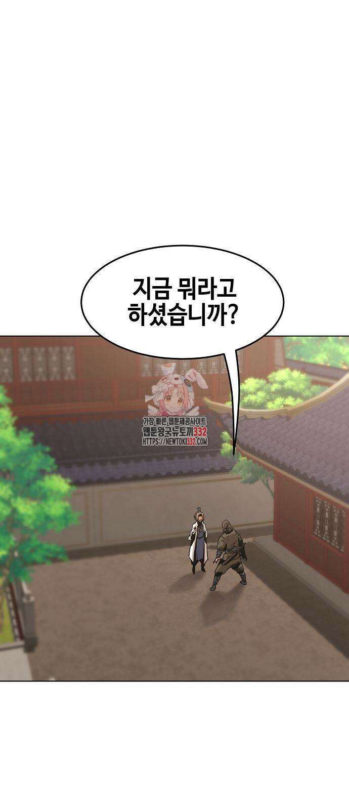 사천당가의 검신급 소가주가 되었다 11화 1