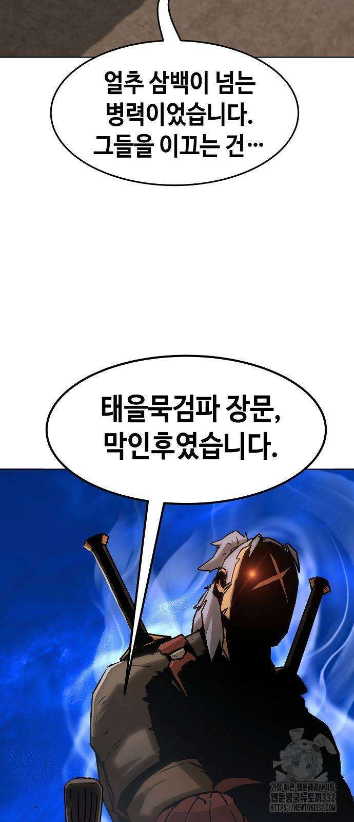 사천당가의 검신급 소가주가 되었다 11화 4