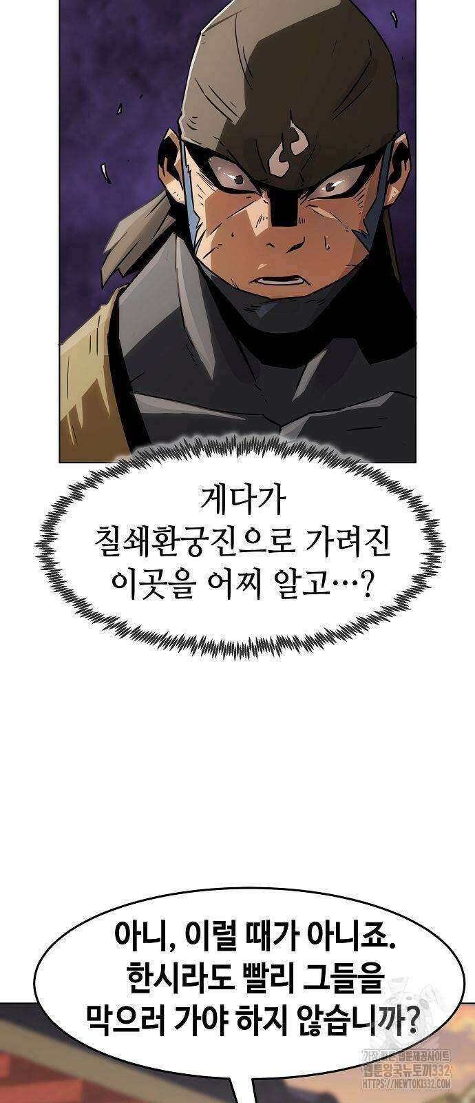 사천당가의 검신급 소가주가 되었다 11화 6