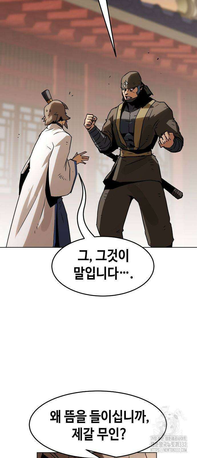 사천당가의 검신급 소가주가 되었다 11화 7