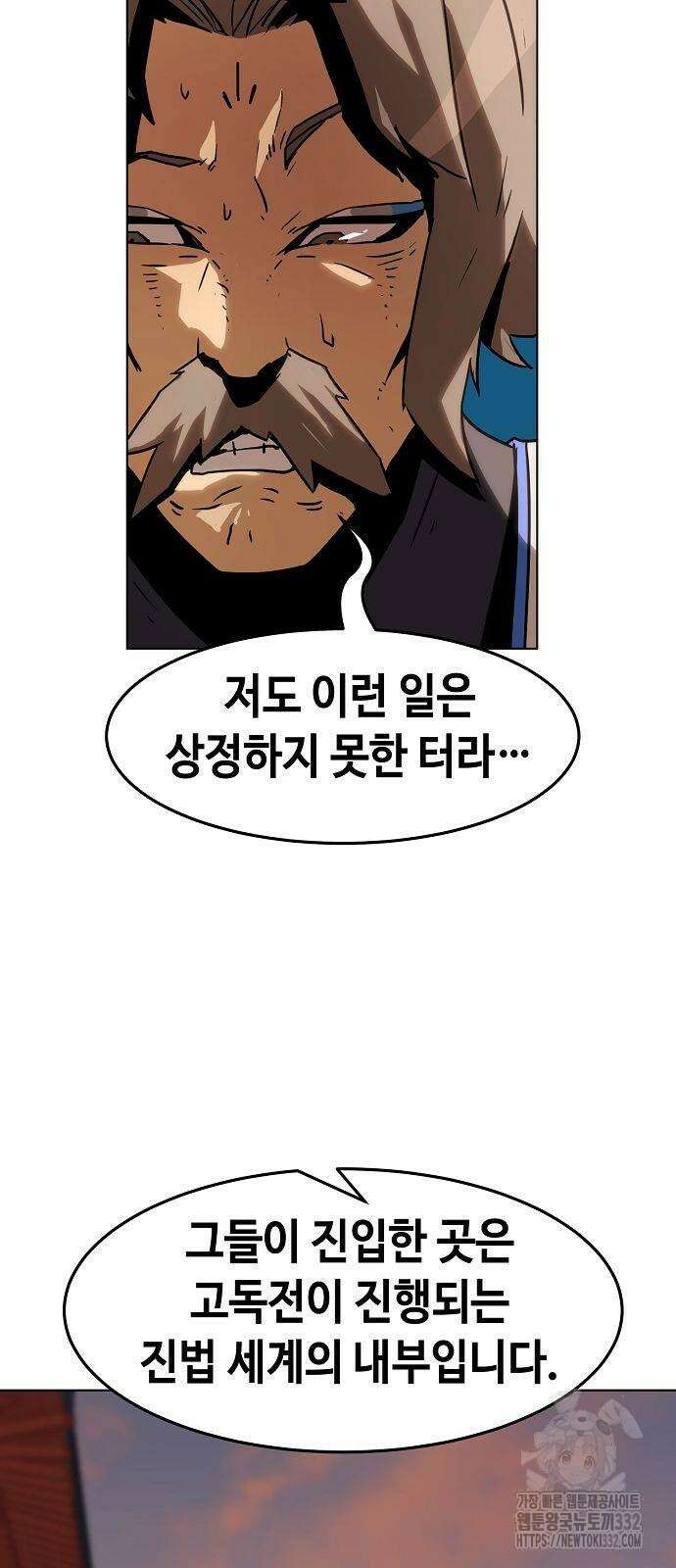 사천당가의 검신급 소가주가 되었다 11화 8