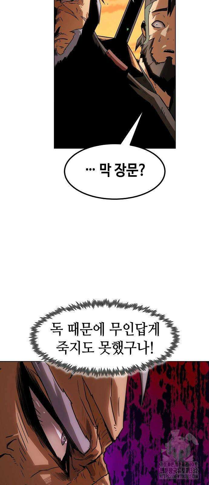 사천당가의 검신급 소가주가 되었다 11화 17
