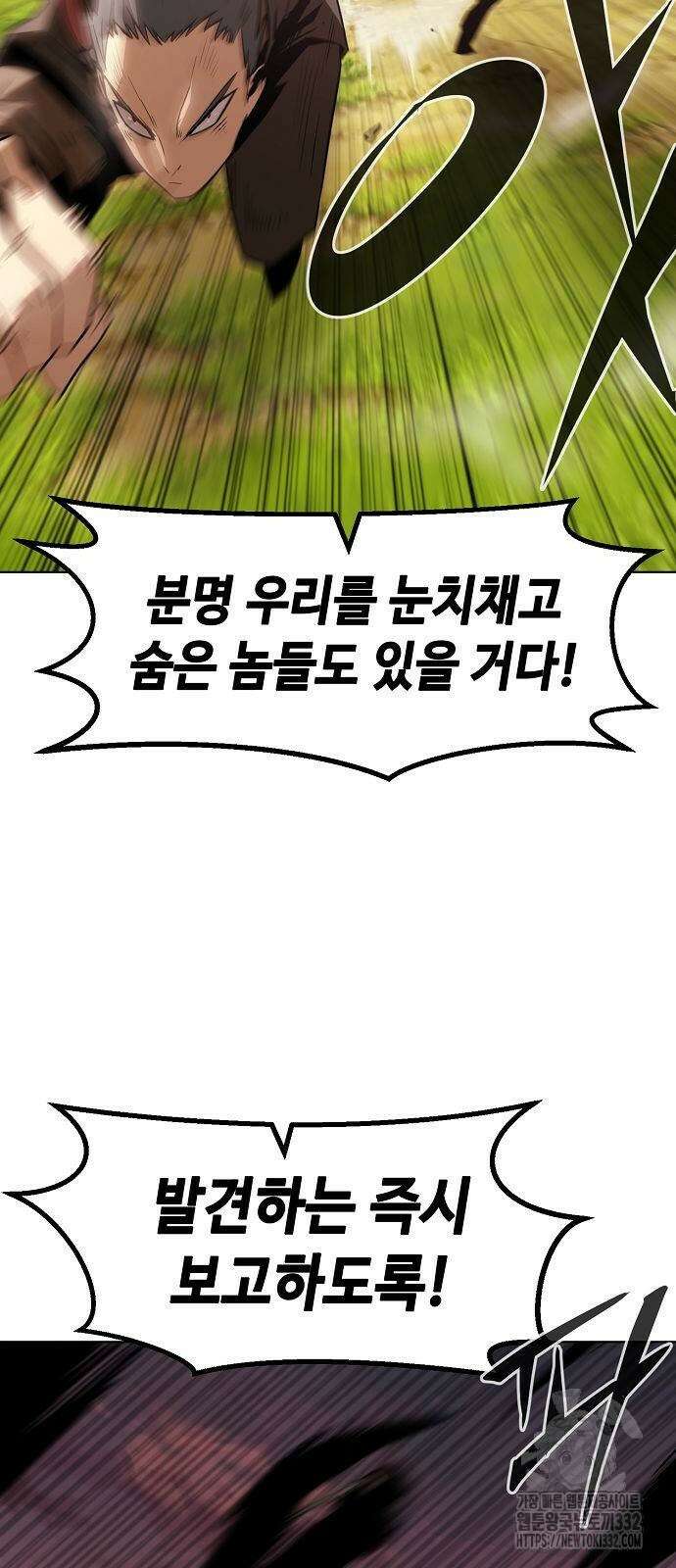사천당가의 검신급 소가주가 되었다 11화 21