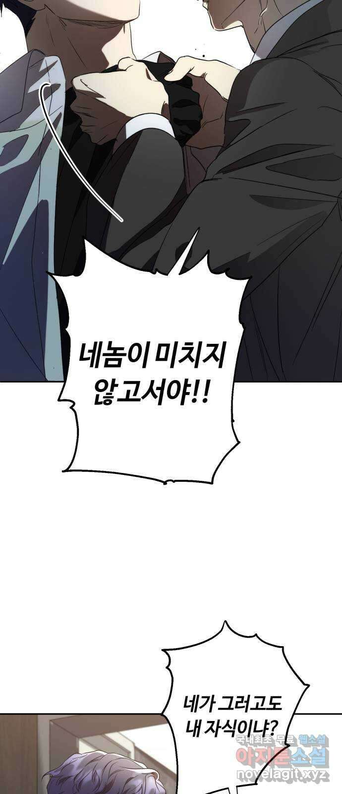 나랑 해요 46화 3