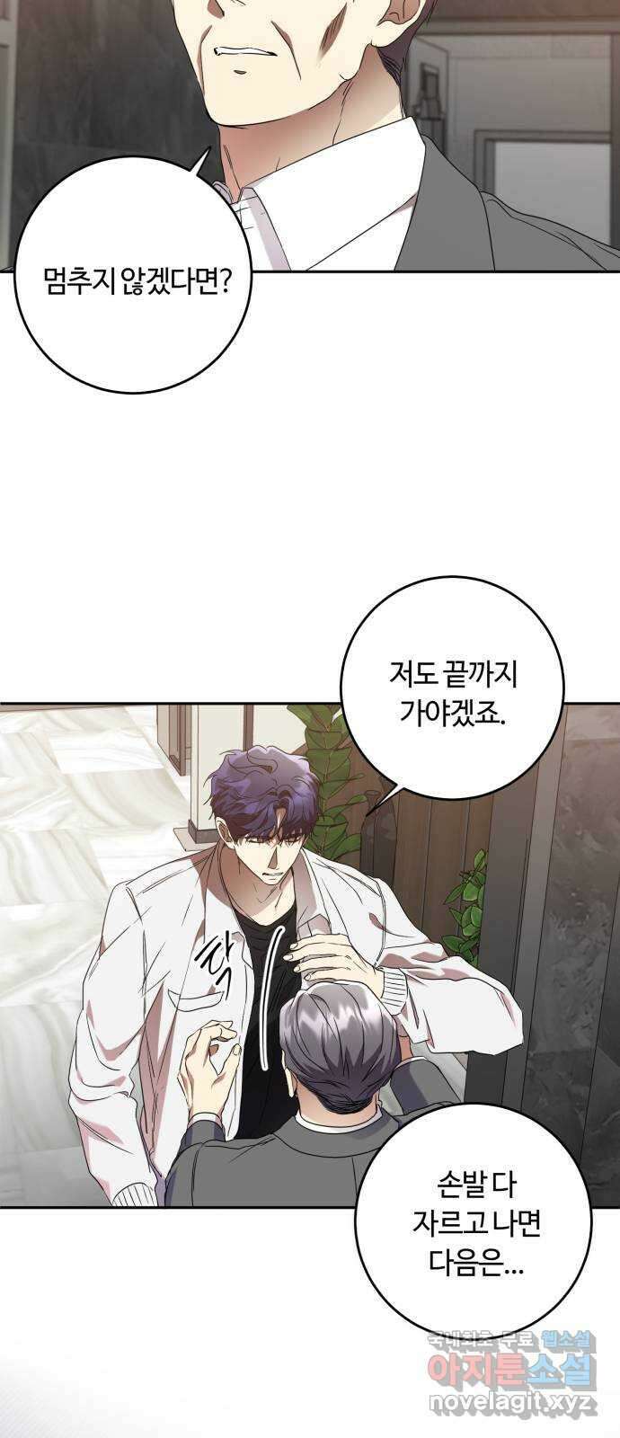나랑 해요 46화 5