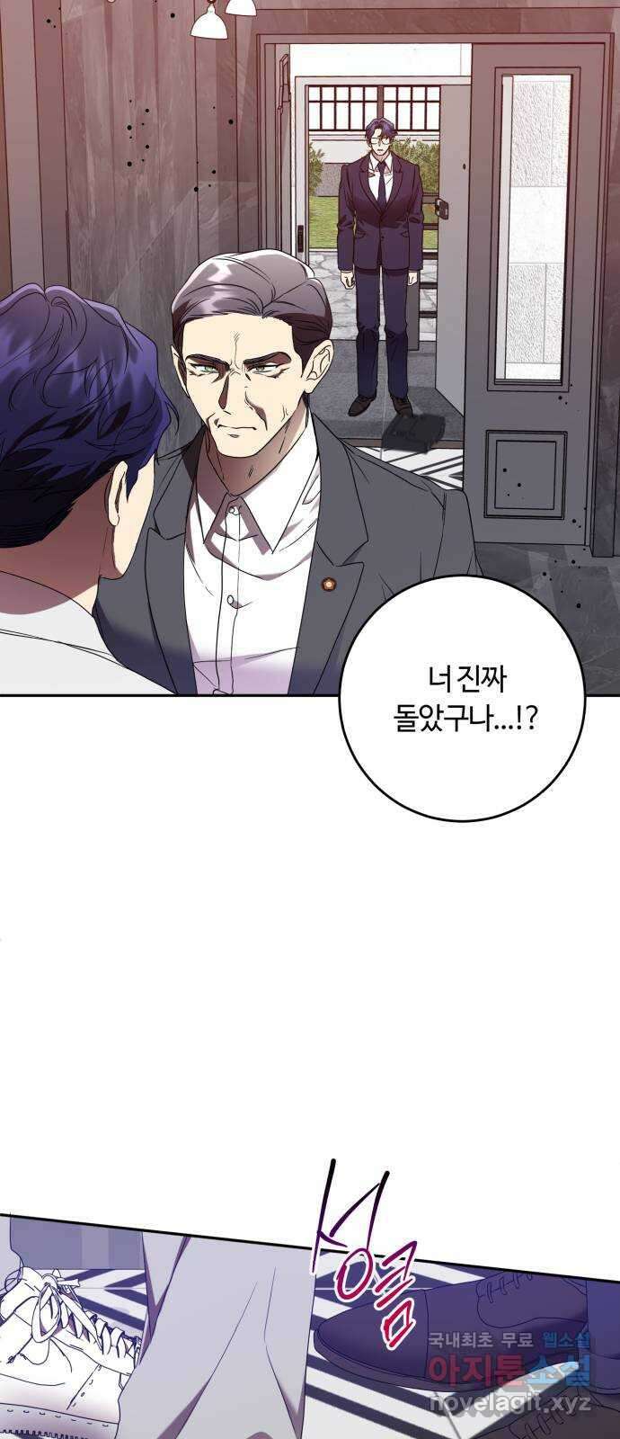 나랑 해요 46화 8