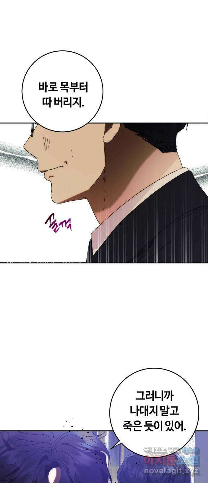 나랑 해요 46화 10