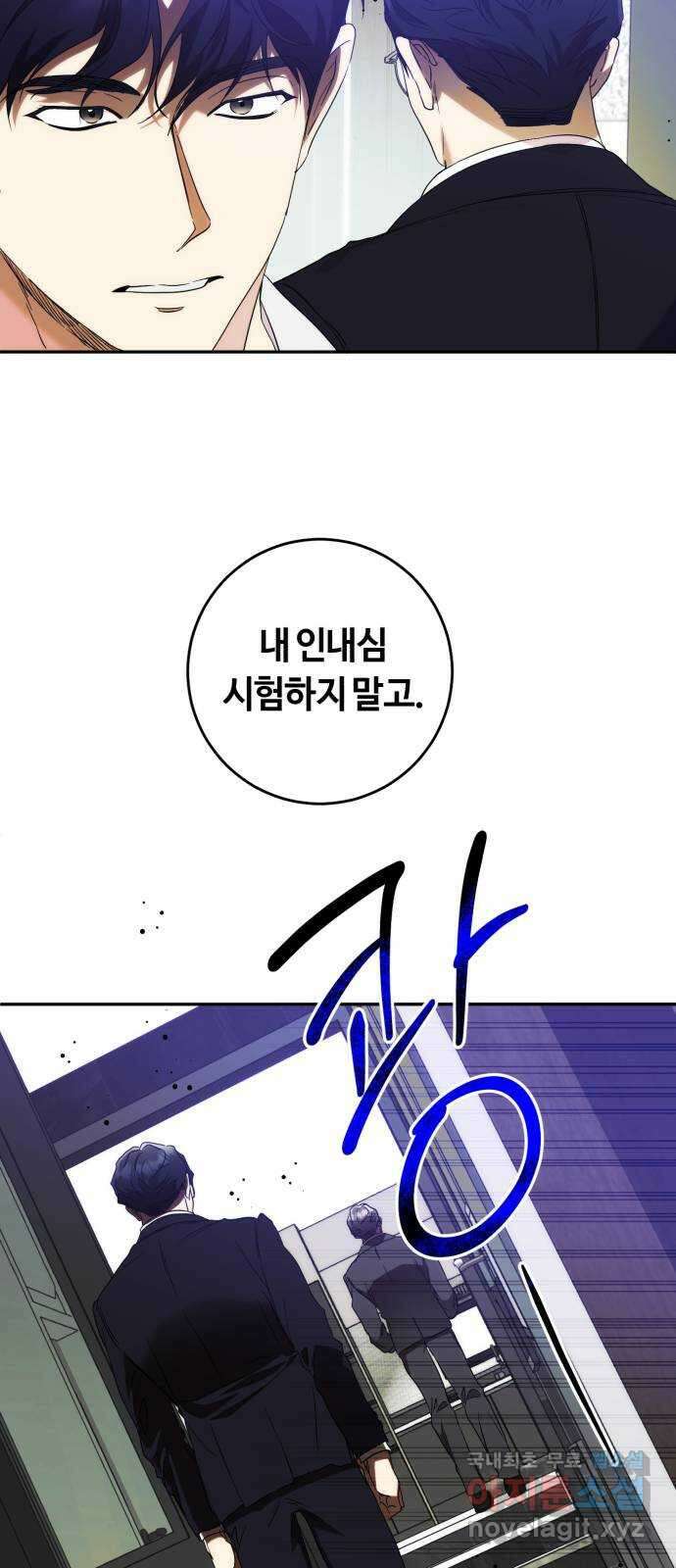 나랑 해요 46화 11