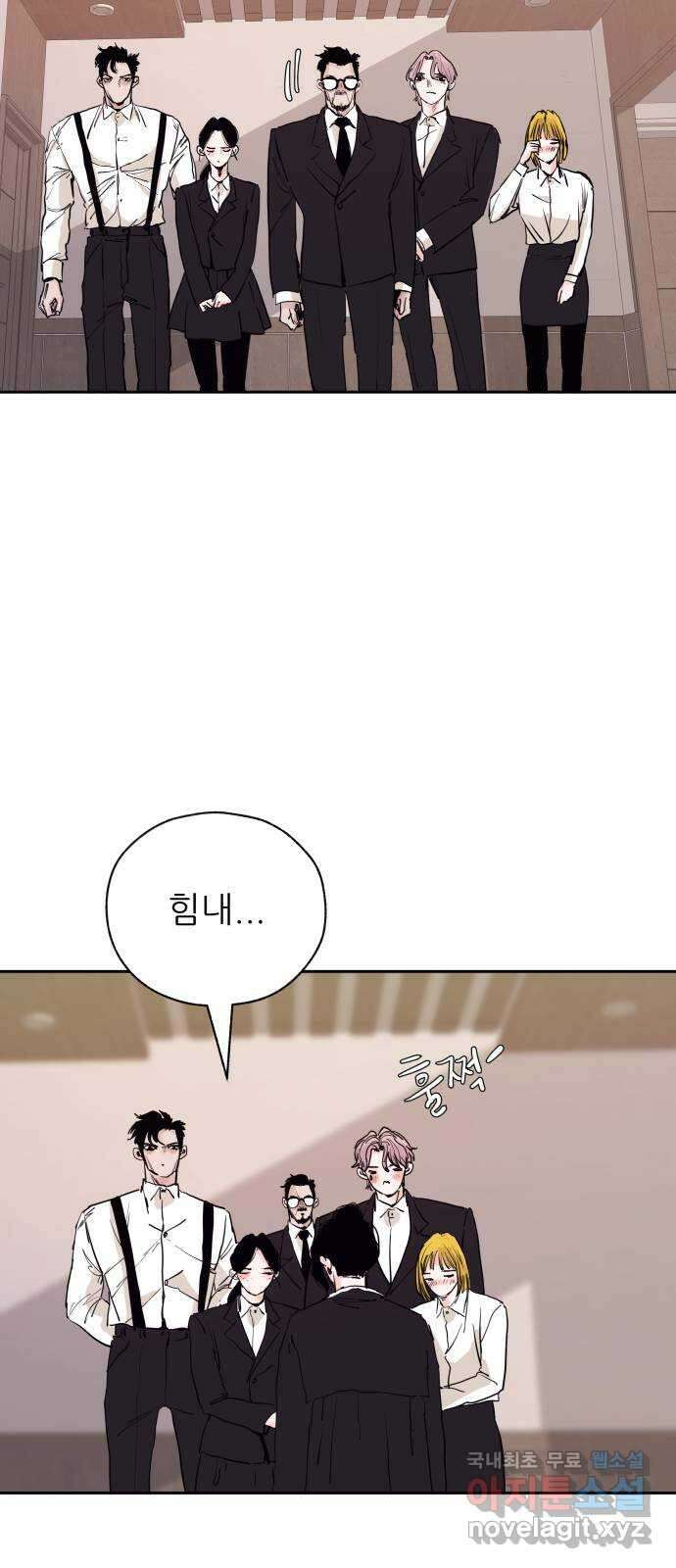 더 베이비시터 42화 - 웃어라 3