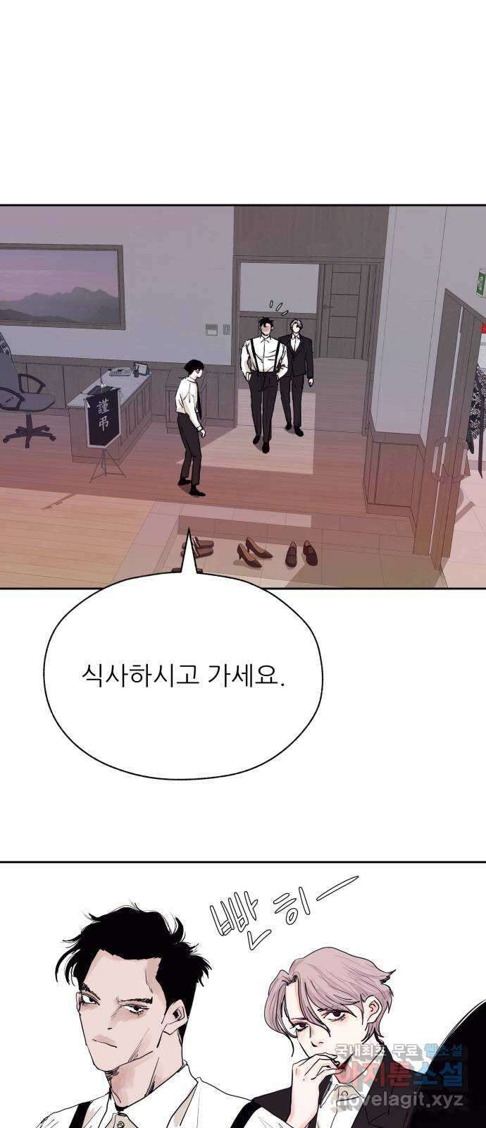 더 베이비시터 42화 - 웃어라 7