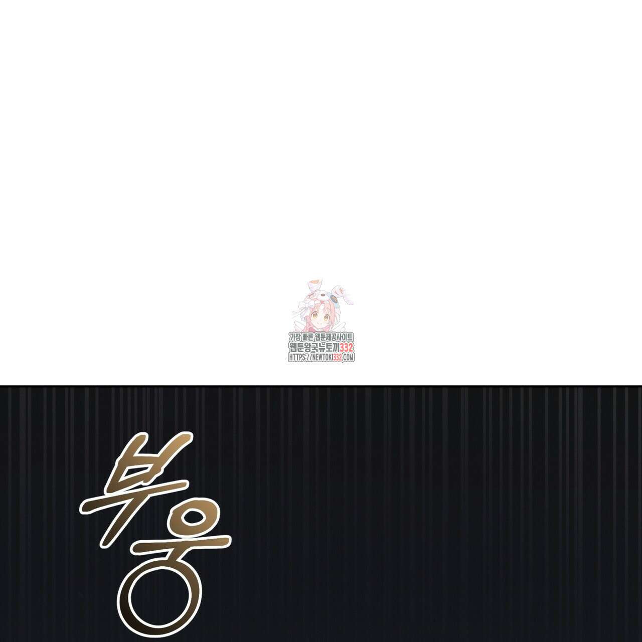 레인보우 시티 43화 1