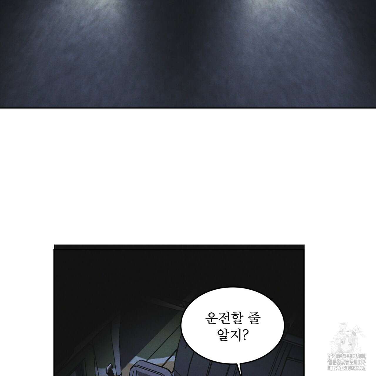 레인보우 시티 43화 3