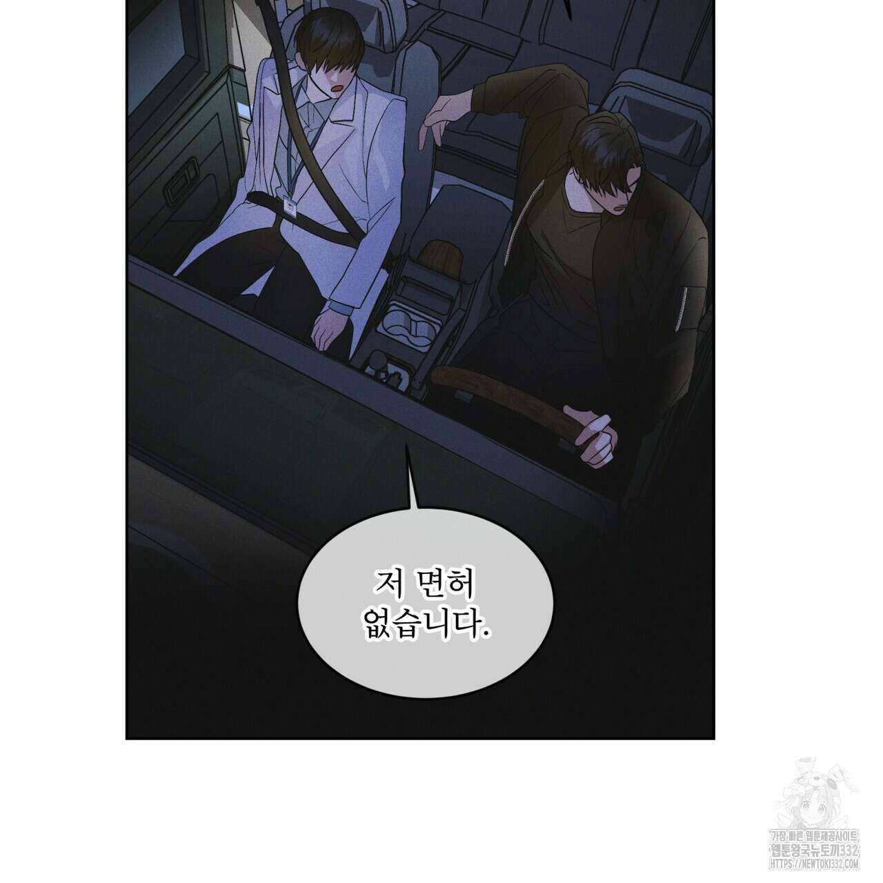 레인보우 시티 43화 4