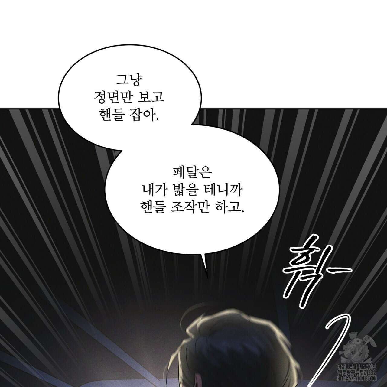 레인보우 시티 43화 6