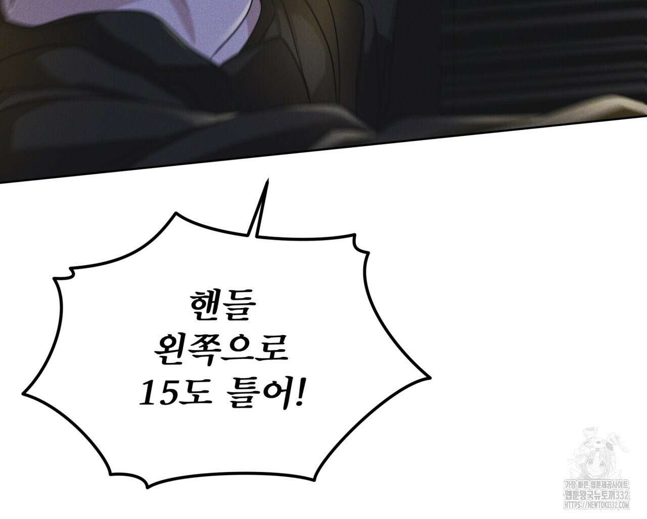 레인보우 시티 43화 22