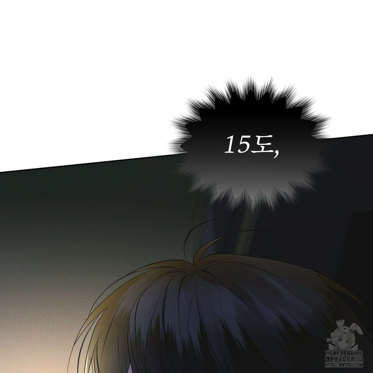 레인보우 시티 43화 23