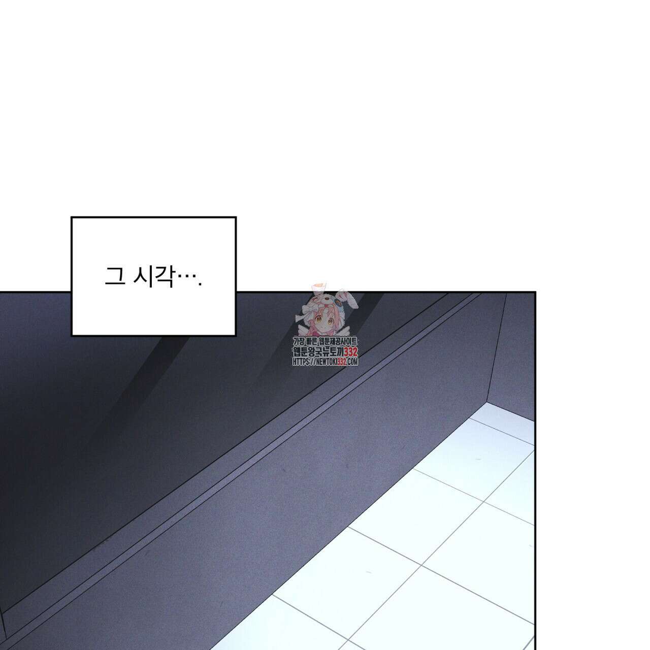 레인보우 시티 44화 1
