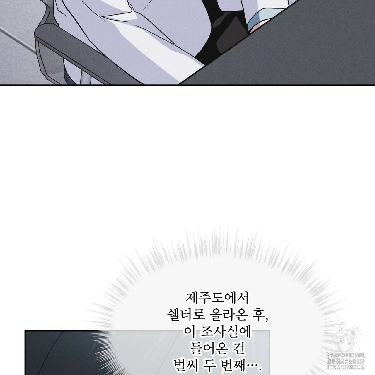 레인보우 시티 44화 4