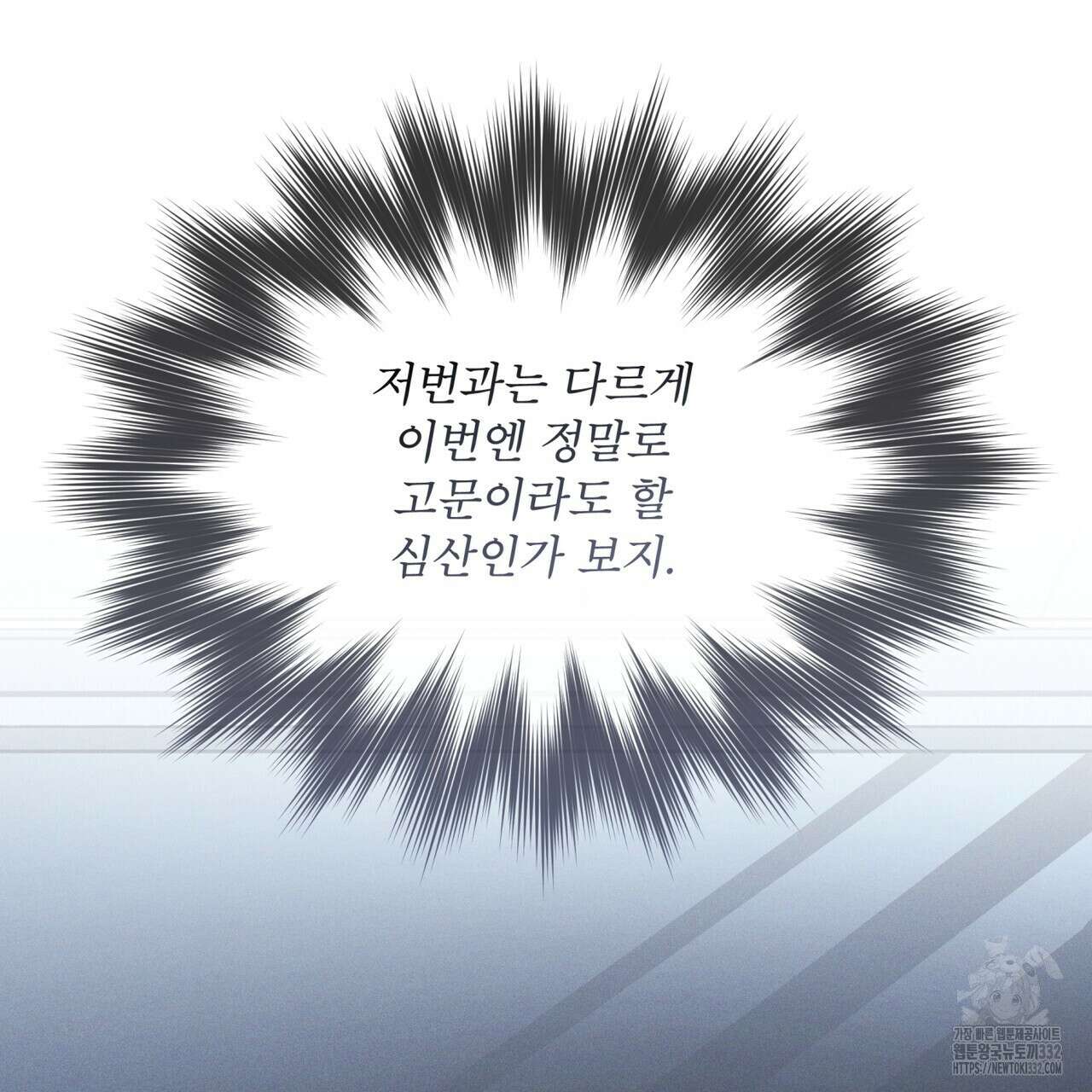 레인보우 시티 44화 7