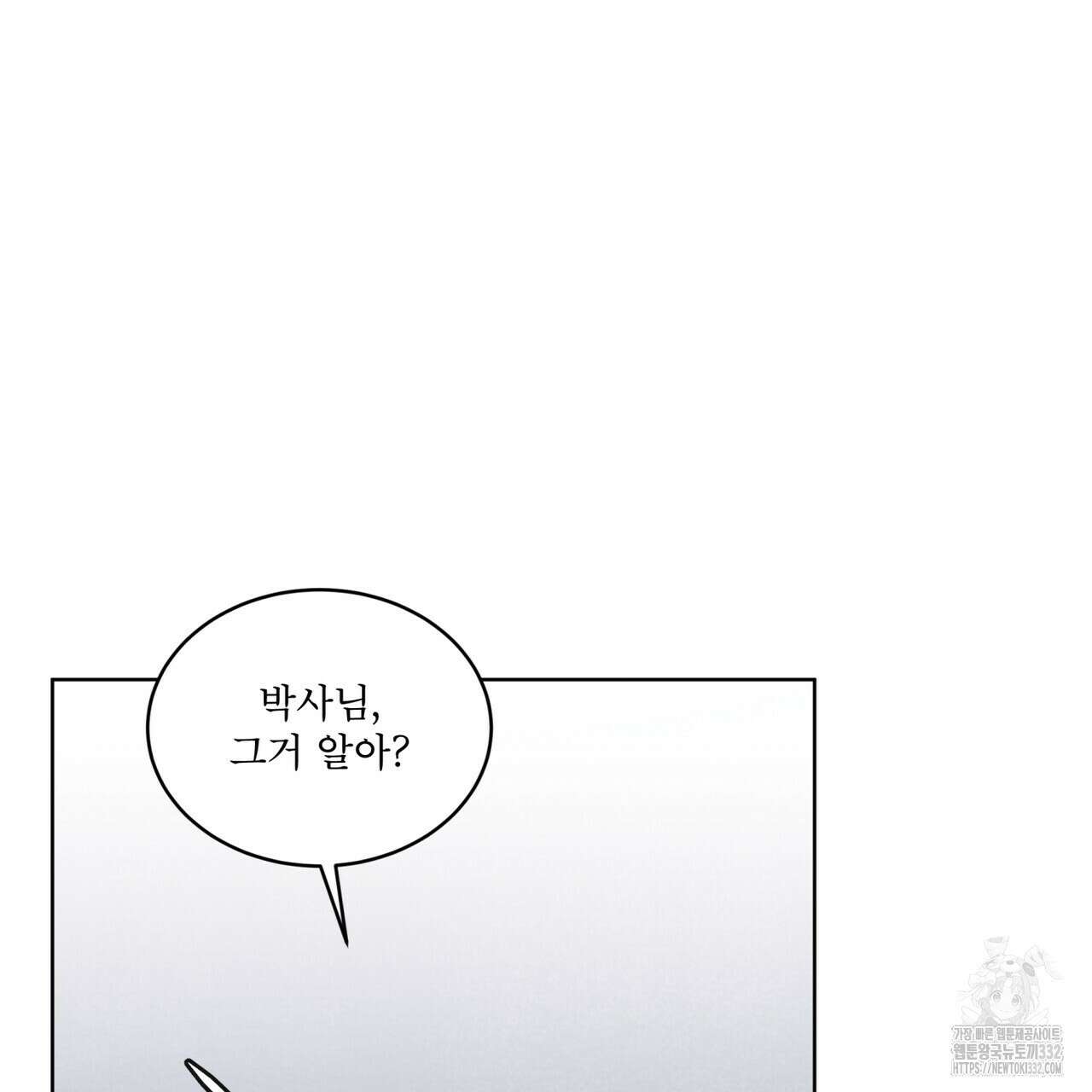 레인보우 시티 44화 13