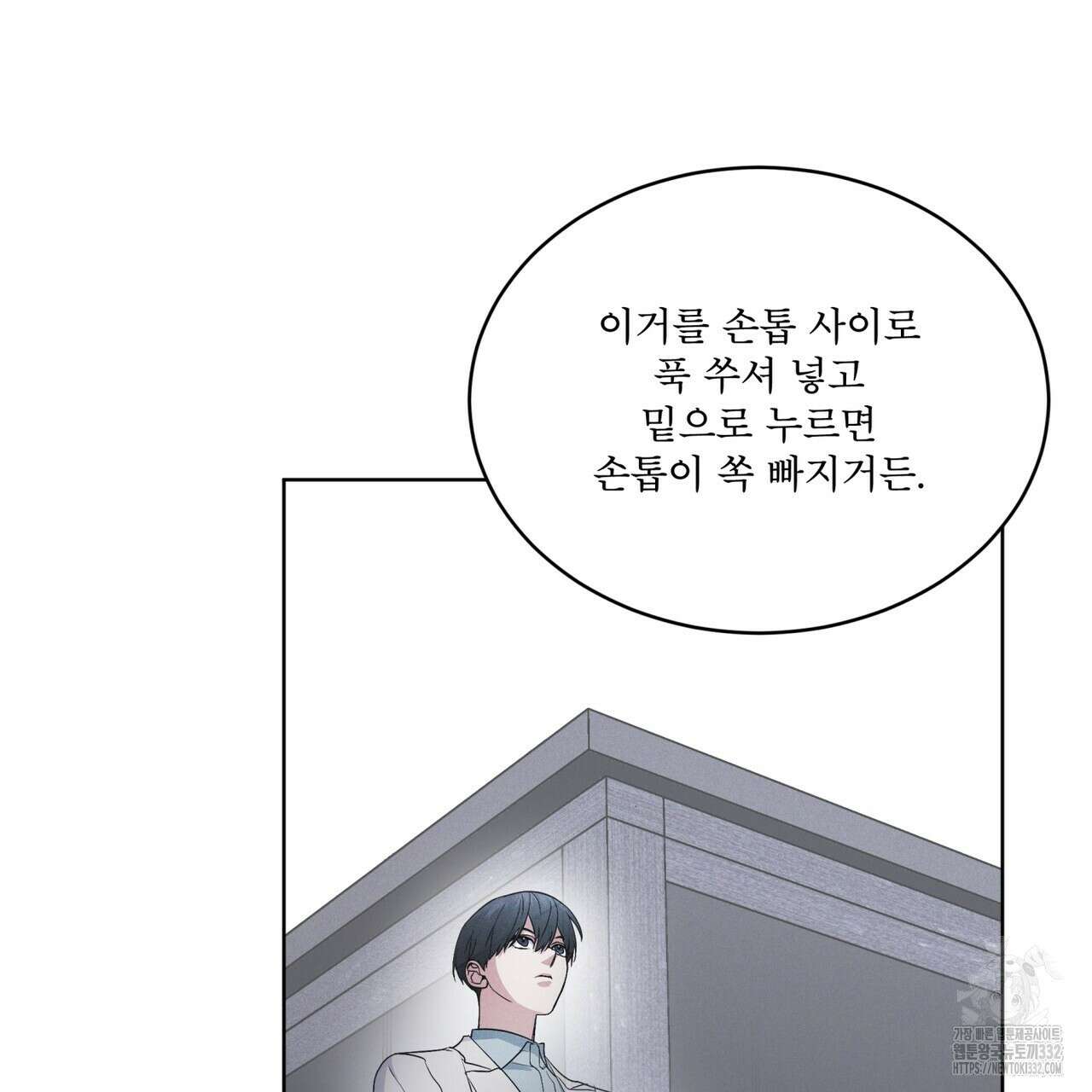 레인보우 시티 44화 15