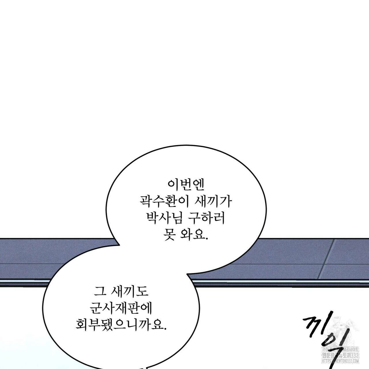 레인보우 시티 44화 18