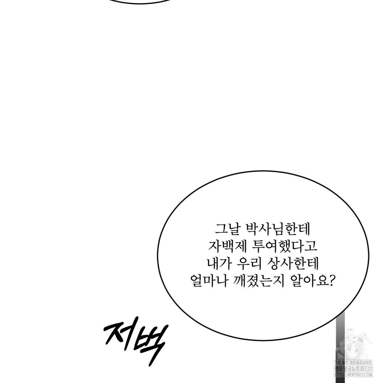 레인보우 시티 44화 20