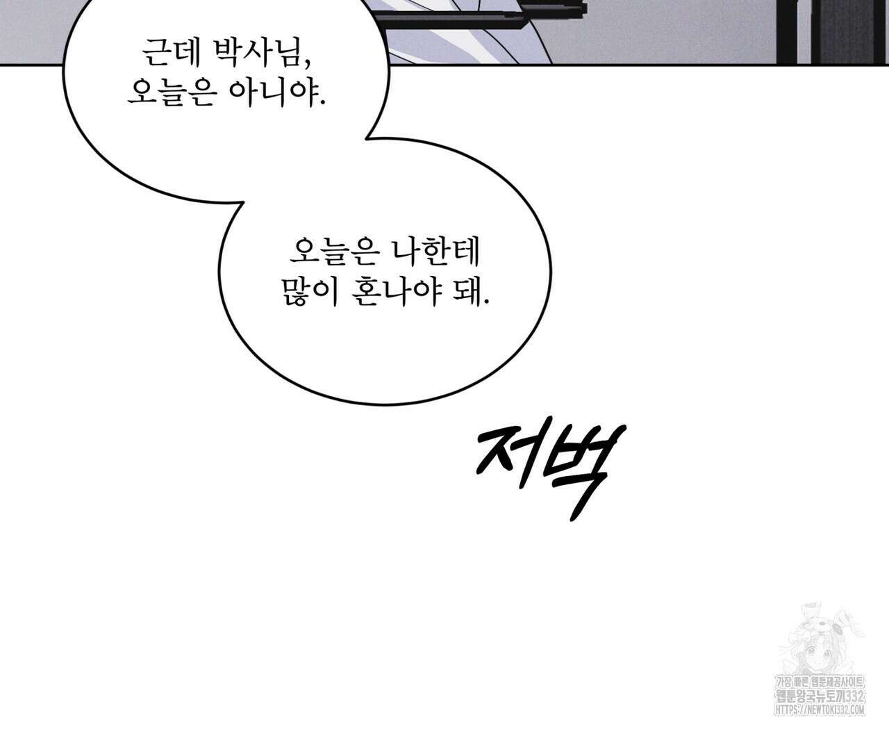 레인보우 시티 44화 22