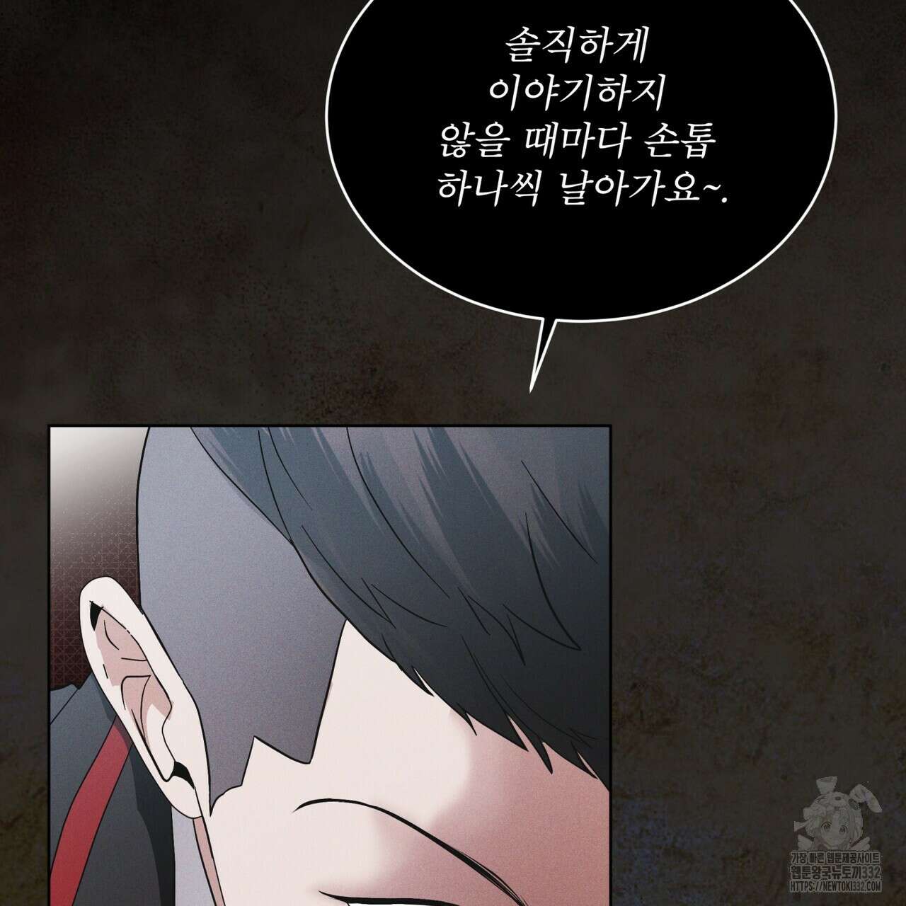 레인보우 시티 44화 28